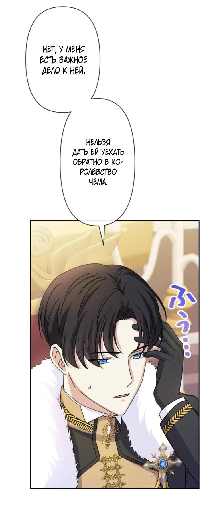 Read Ради будущего моего мужа я подписала развод RU Manga Online