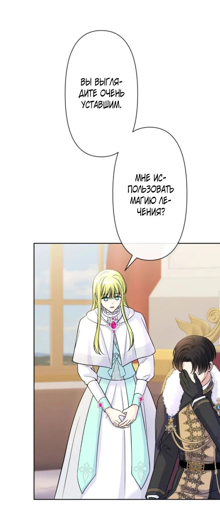 Read Ради будущего моего мужа я подписала развод RU Manga Online
