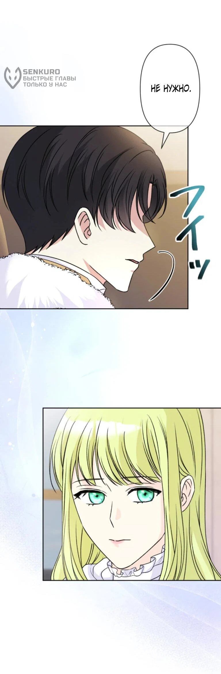 Read Ради будущего моего мужа я подписала развод RU Manga Online