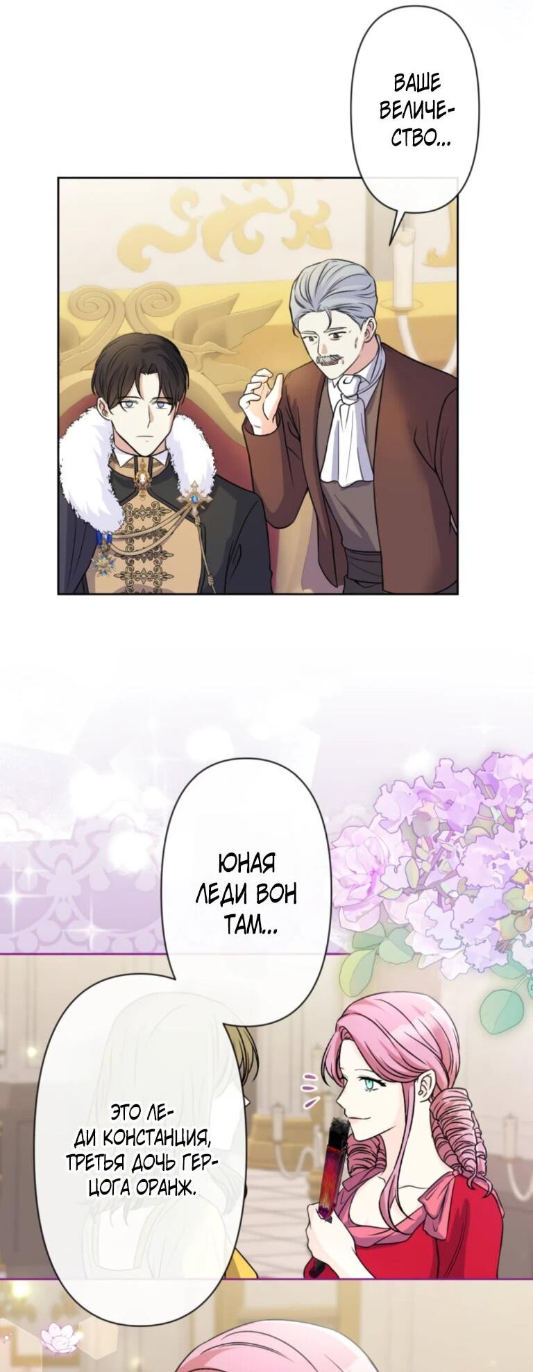 Read Ради будущего моего мужа я подписала развод RU Manga Online