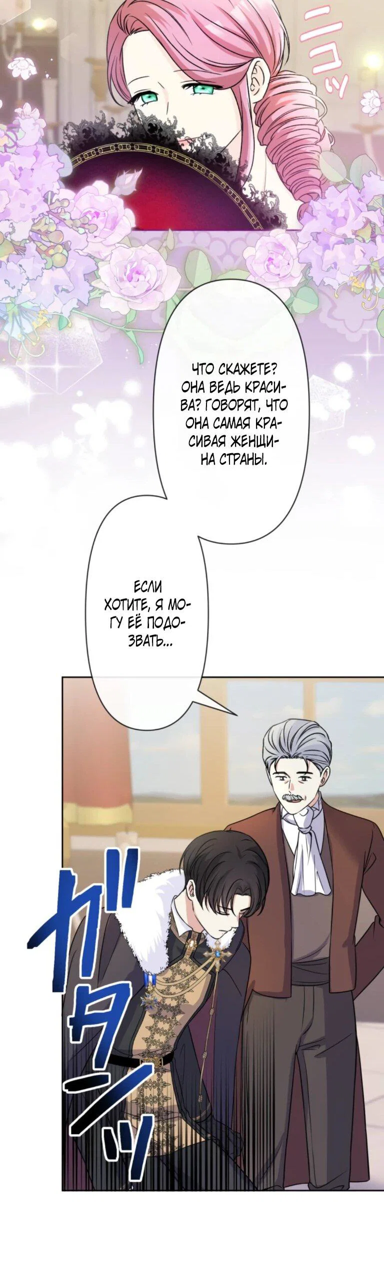 Read Ради будущего моего мужа я подписала развод RU Manga Online