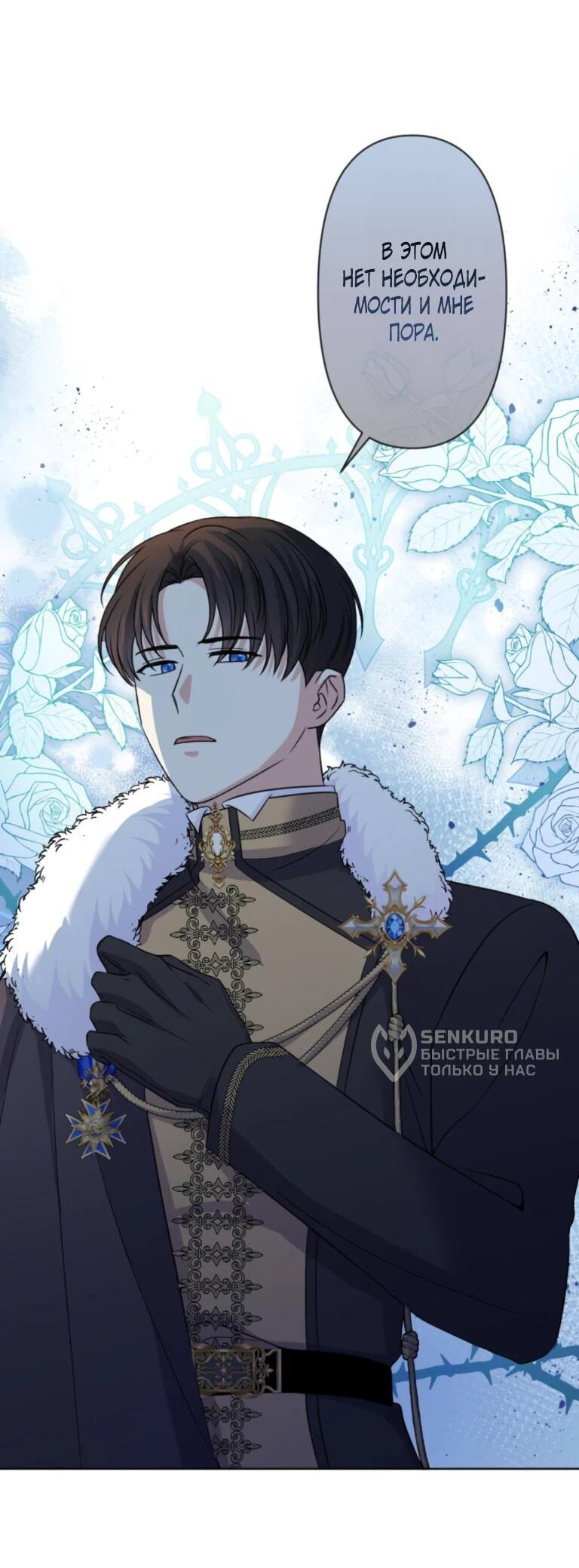 Read Ради будущего моего мужа я подписала развод RU Manga Online
