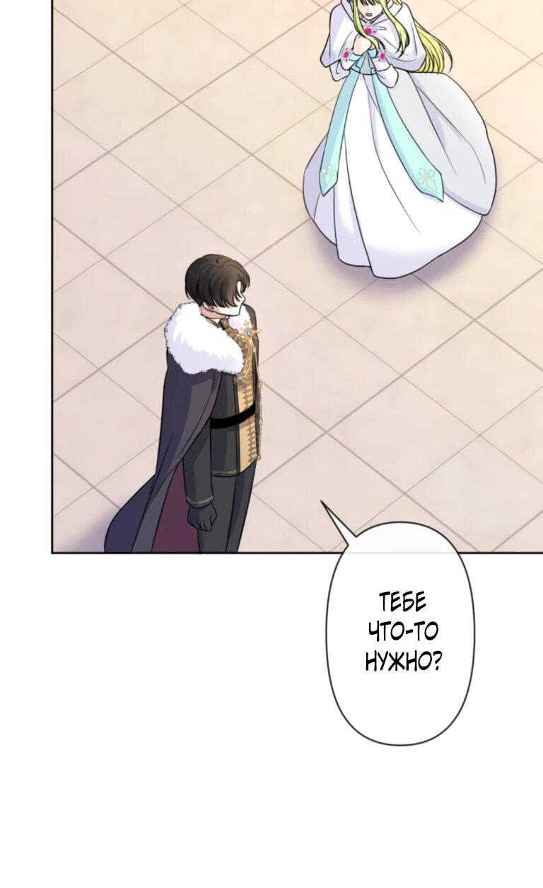 Read Ради будущего моего мужа я подписала развод RU Manga Online