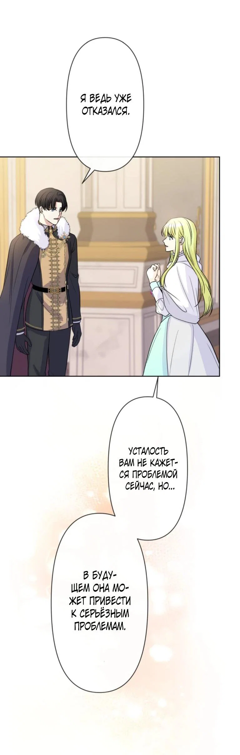 Read Ради будущего моего мужа я подписала развод RU Manga Online