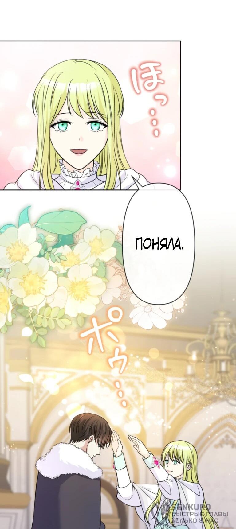 Read Ради будущего моего мужа я подписала развод RU Manga Online
