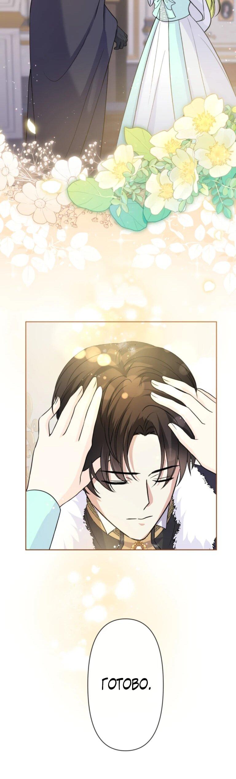 Read Ради будущего моего мужа я подписала развод RU Manga Online