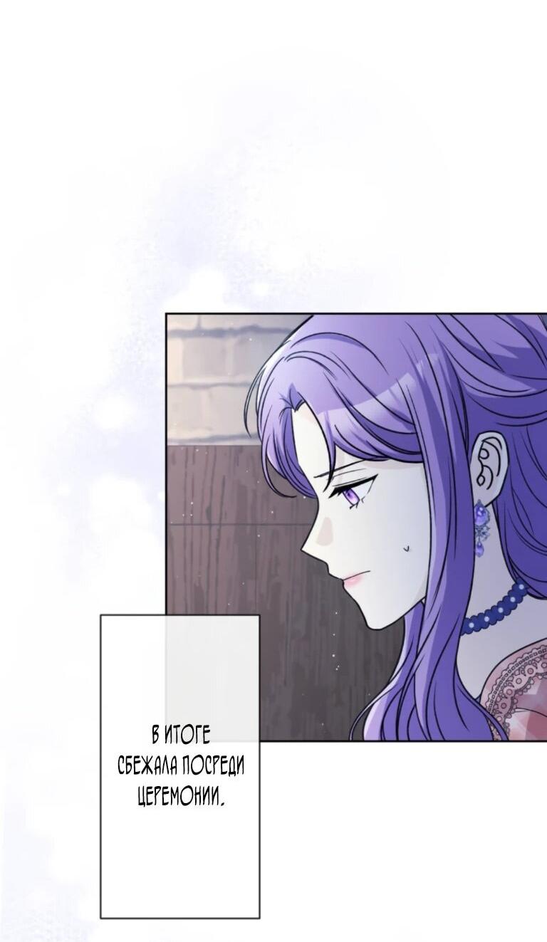 Read Ради будущего моего мужа я подписала развод RU Manga Online