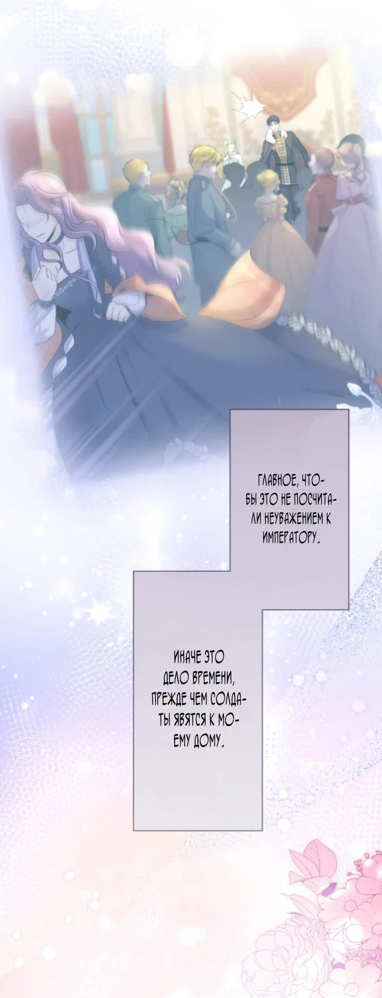 Read Ради будущего моего мужа я подписала развод RU Manga Online
