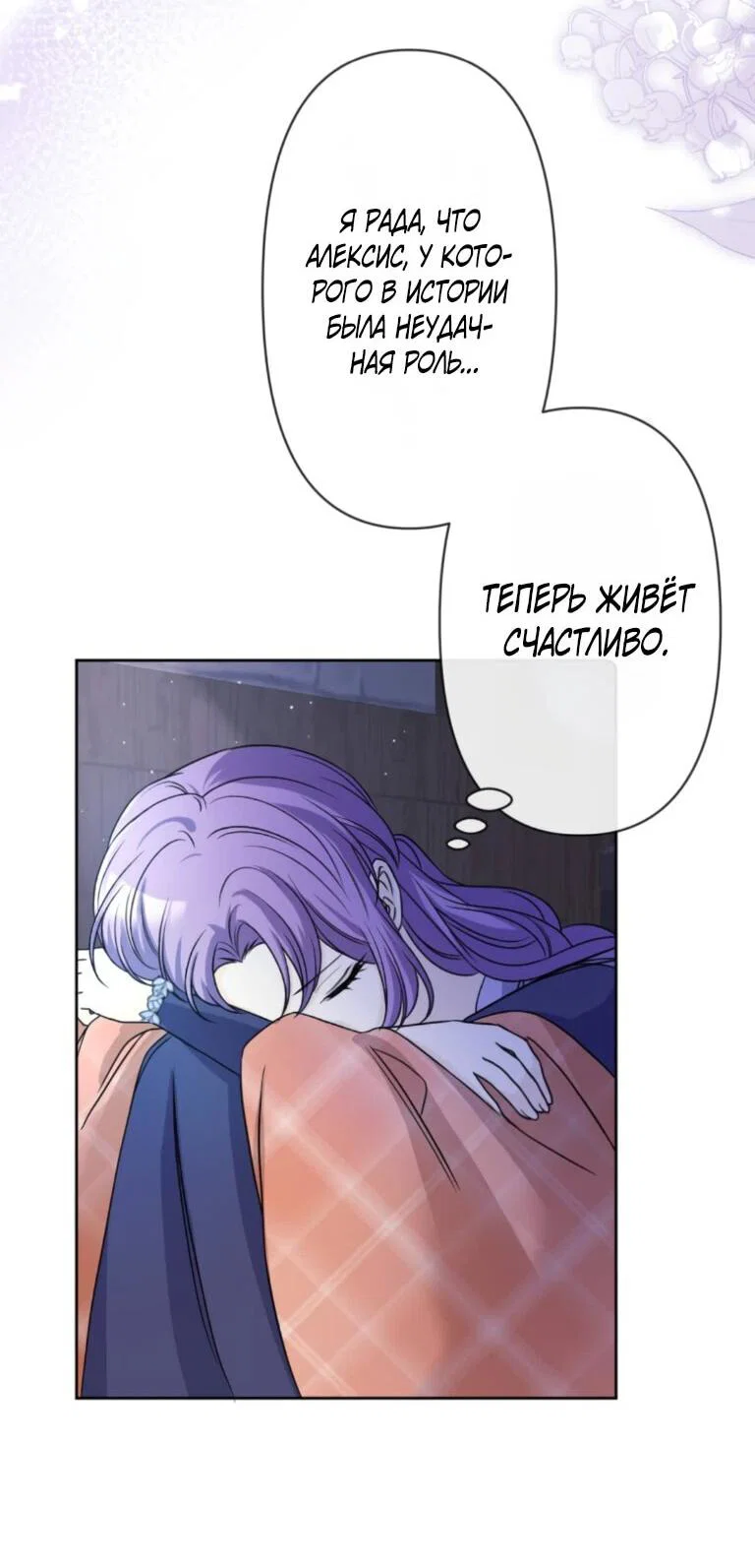 Read Ради будущего моего мужа я подписала развод RU Manga Online