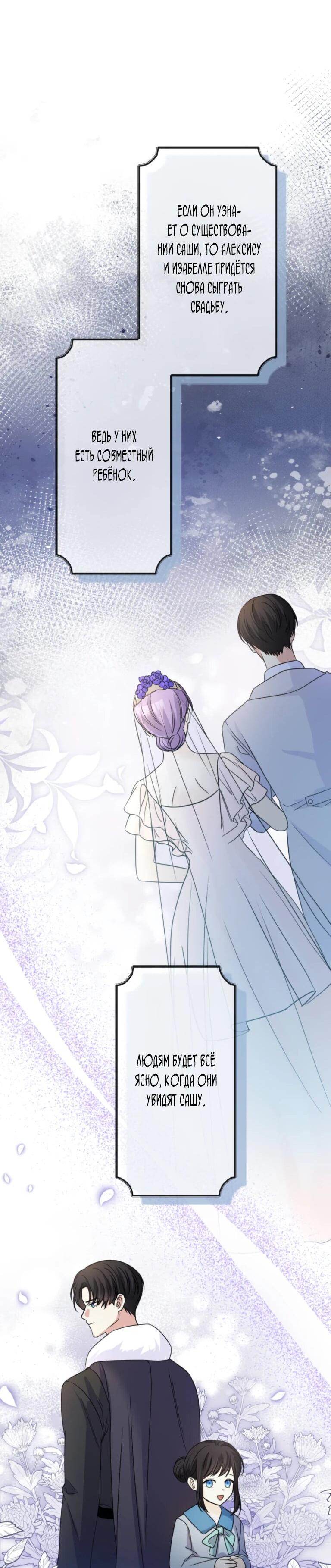 Read Ради будущего моего мужа я подписала развод RU Manga Online