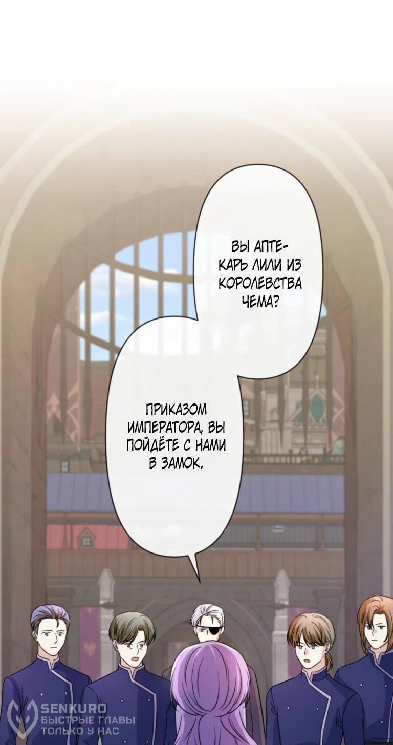 Read Ради будущего моего мужа я подписала развод RU Manga Online