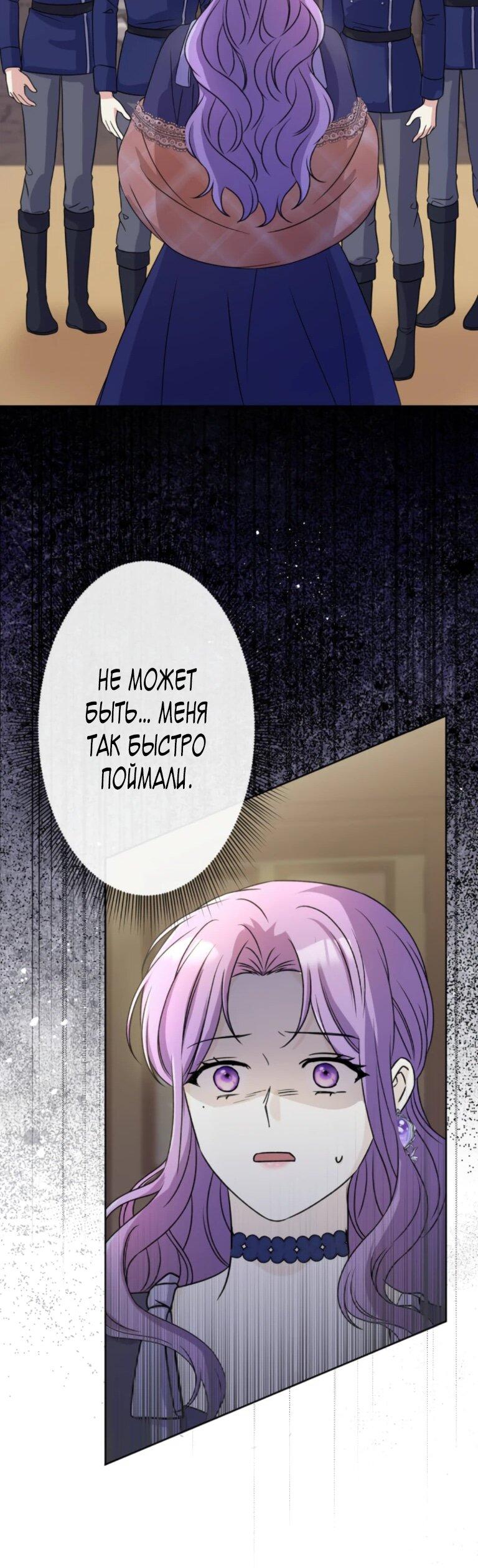 Read Ради будущего моего мужа я подписала развод RU Manga Online