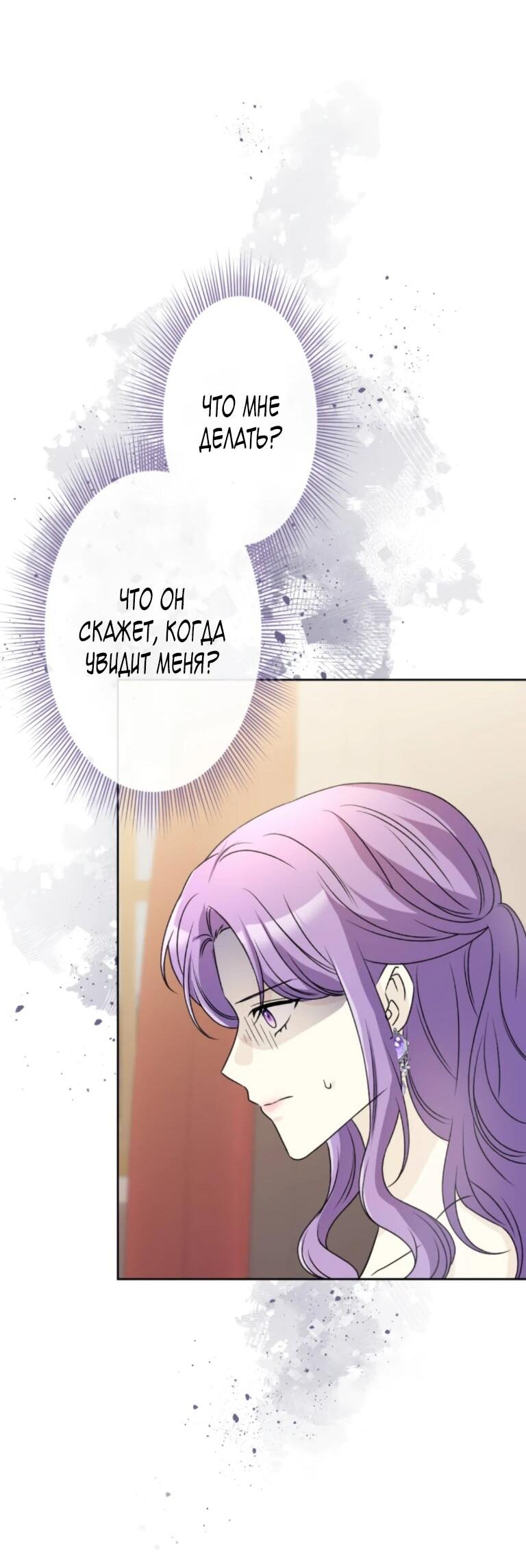 Read Ради будущего моего мужа я подписала развод RU Manga Online
