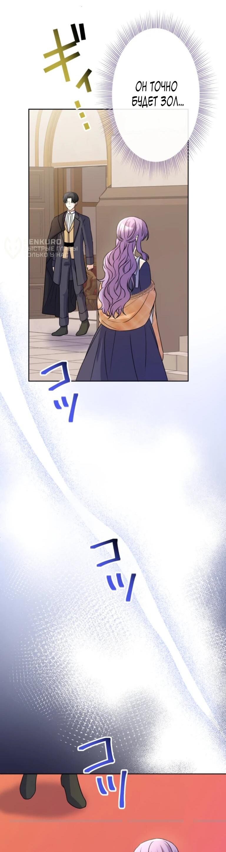 Read Ради будущего моего мужа я подписала развод RU Manga Online