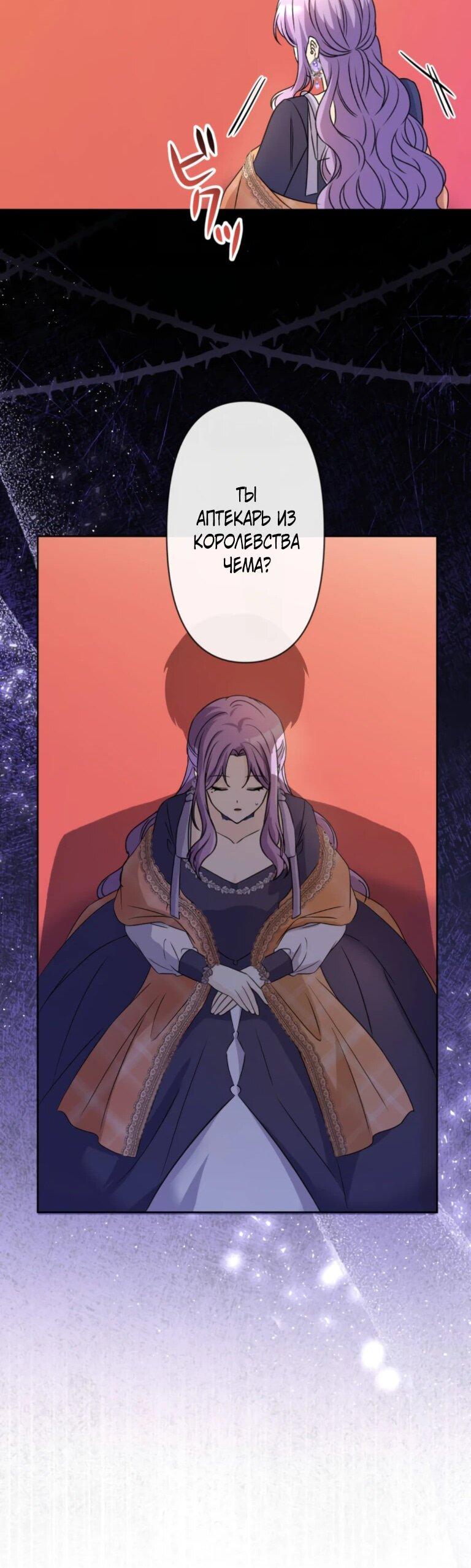 Read Ради будущего моего мужа я подписала развод RU Manga Online