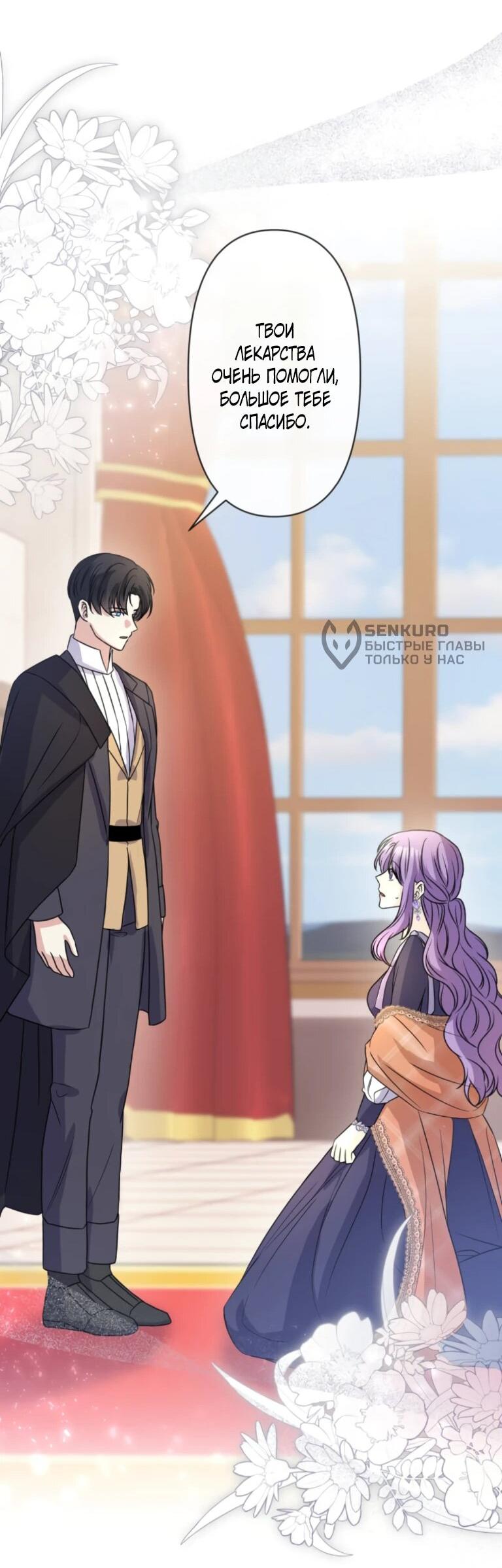 Read Ради будущего моего мужа я подписала развод RU Manga Online