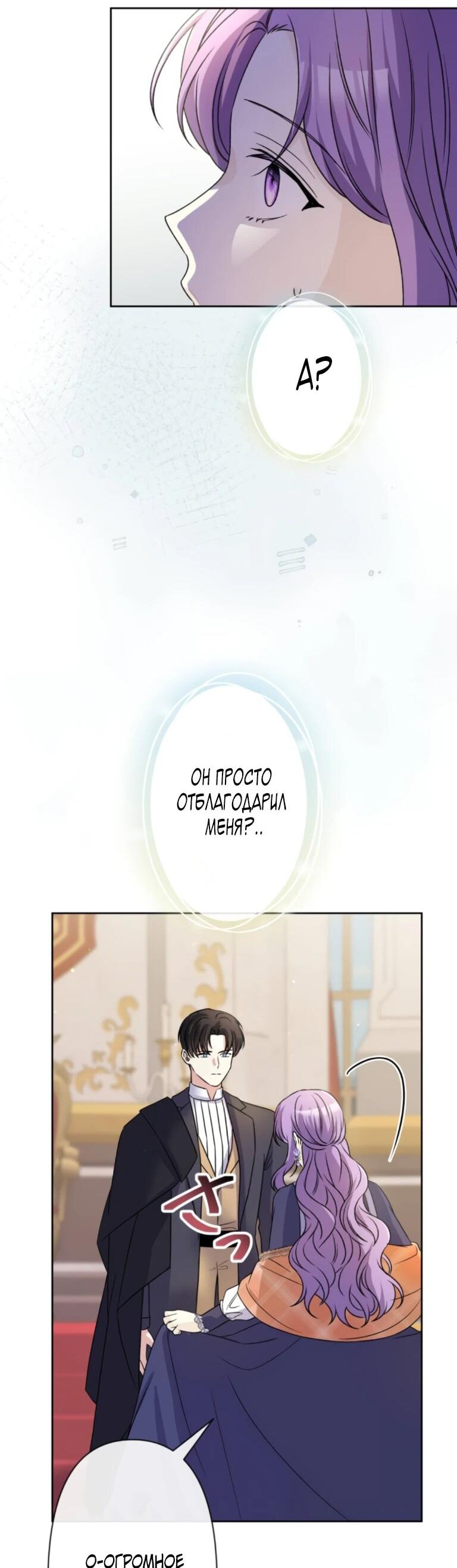 Read Ради будущего моего мужа я подписала развод RU Manga Online