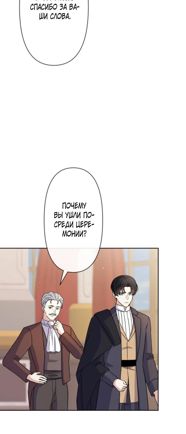 Read Ради будущего моего мужа я подписала развод RU Manga Online