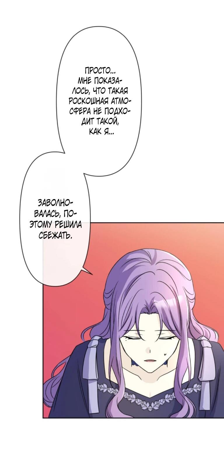Read Ради будущего моего мужа я подписала развод RU Manga Online