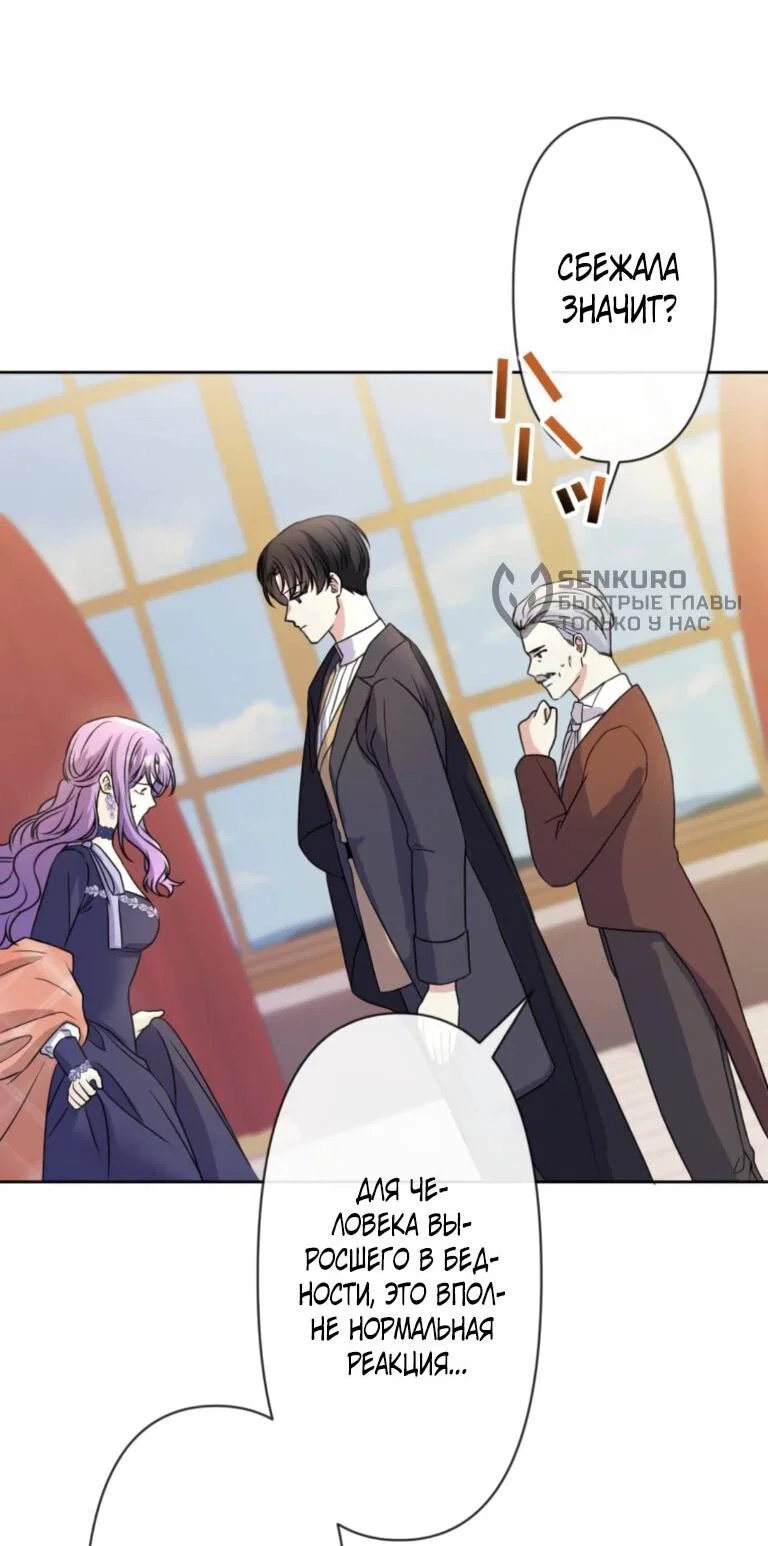 Read Ради будущего моего мужа я подписала развод RU Manga Online