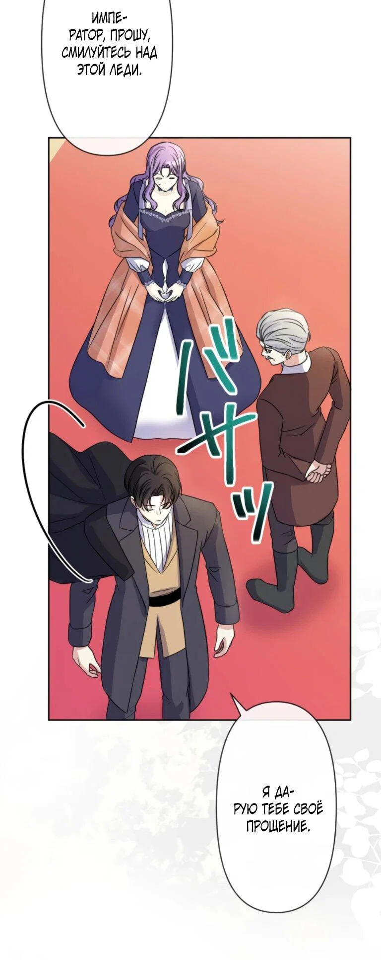 Read Ради будущего моего мужа я подписала развод RU Manga Online