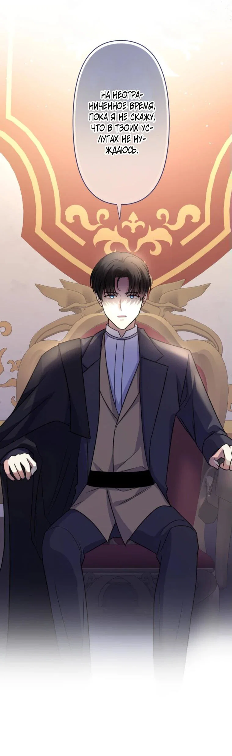Read Ради будущего моего мужа я подписала развод RU Manga Online