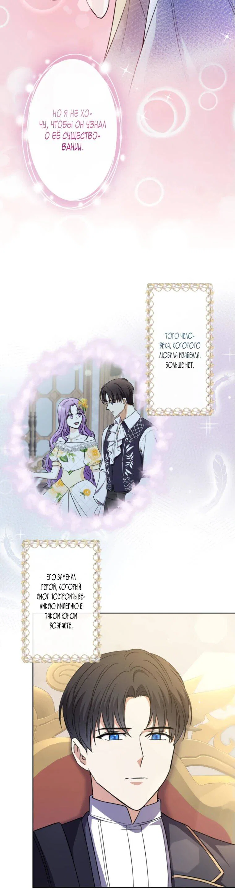 Read Ради будущего моего мужа я подписала развод RU Manga Online