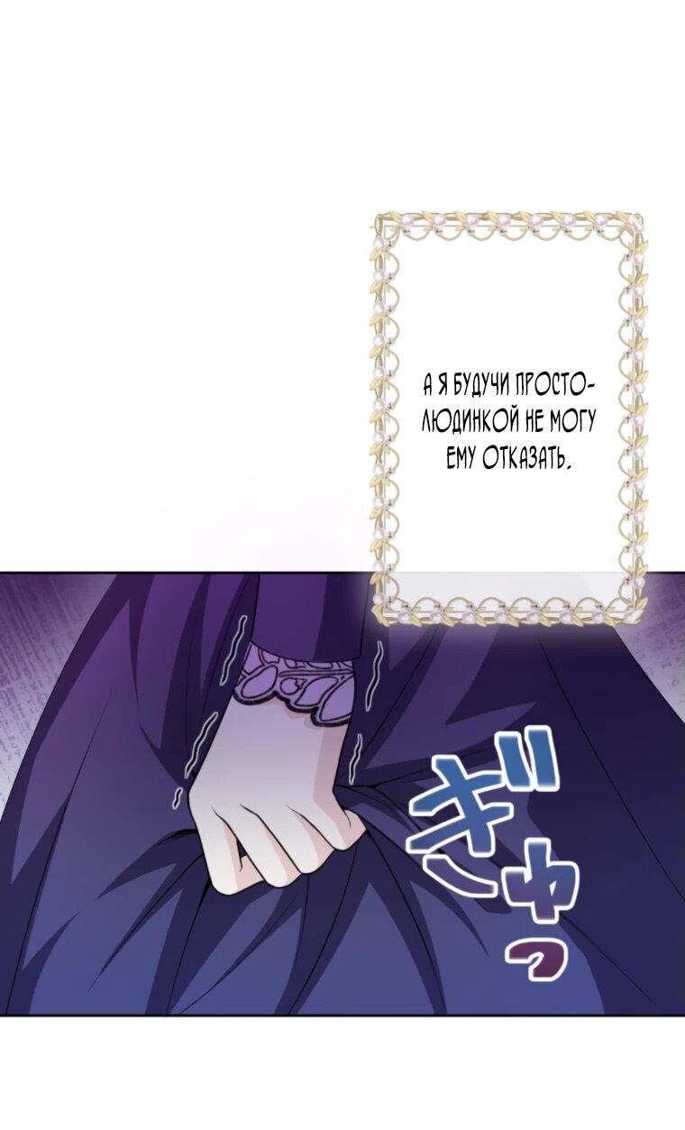 Read Ради будущего моего мужа я подписала развод RU Manga Online