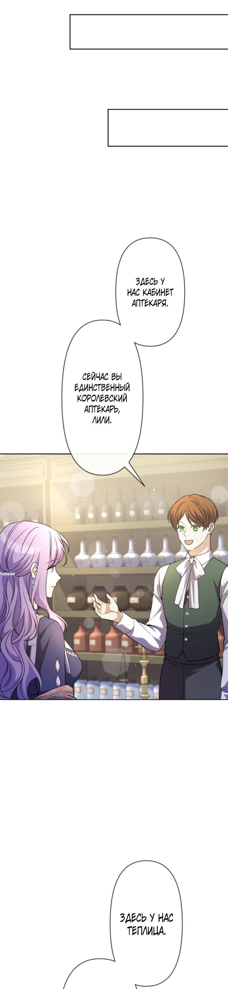Read Ради будущего моего мужа я подписала развод RU Manga Online