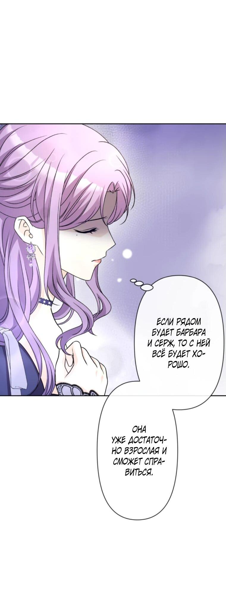 Read Ради будущего моего мужа я подписала развод RU Manga Online