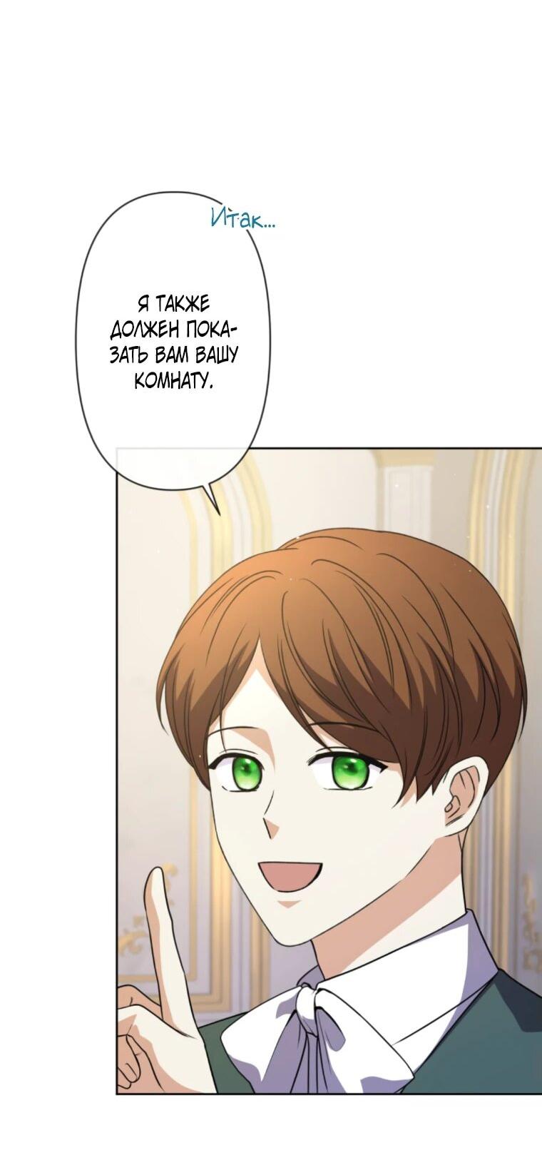 Read Ради будущего моего мужа я подписала развод RU Manga Online