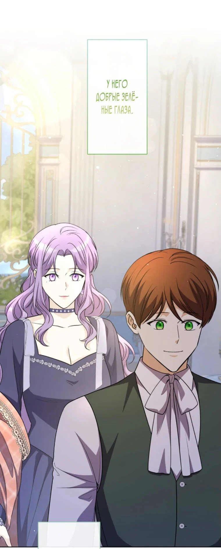 Read Ради будущего моего мужа я подписала развод RU Manga Online