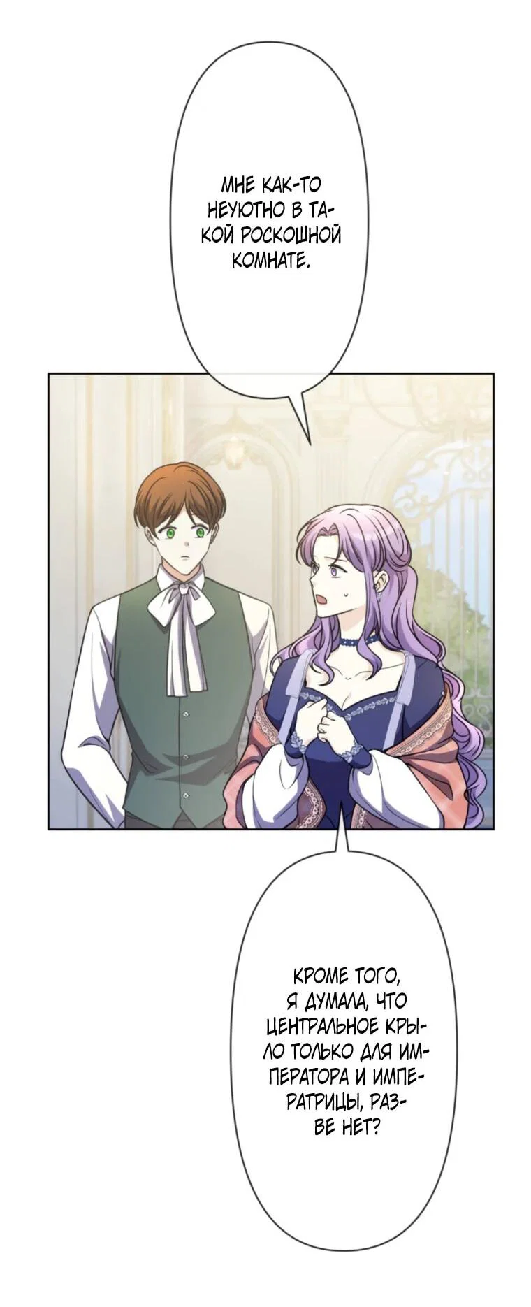 Read Ради будущего моего мужа я подписала развод RU Manga Online