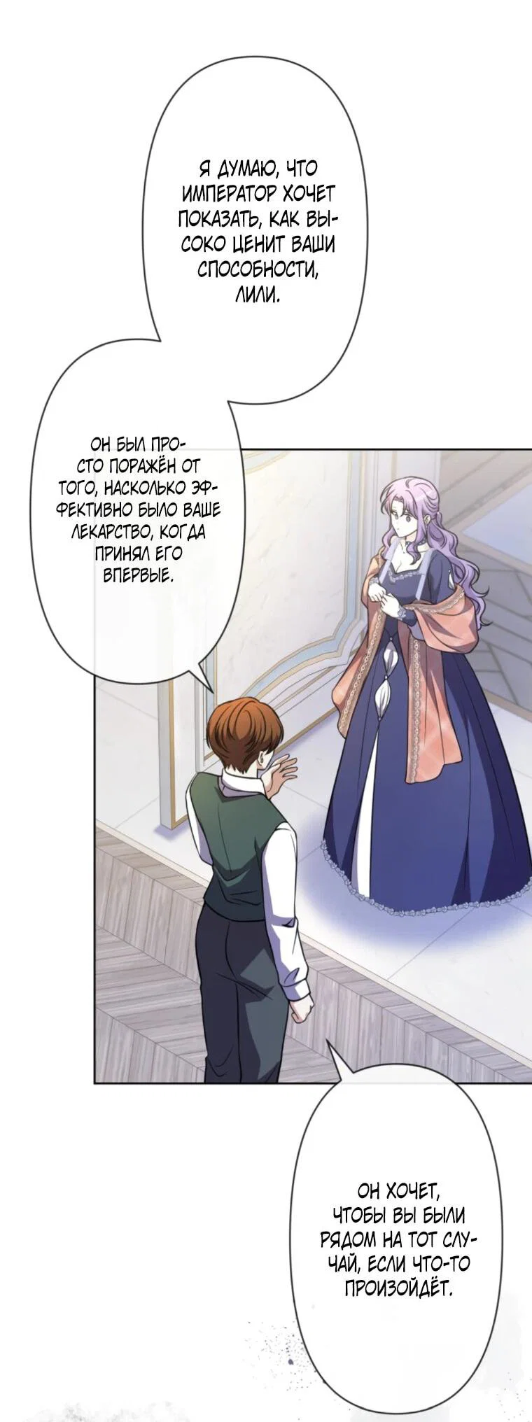 Read Ради будущего моего мужа я подписала развод RU Manga Online