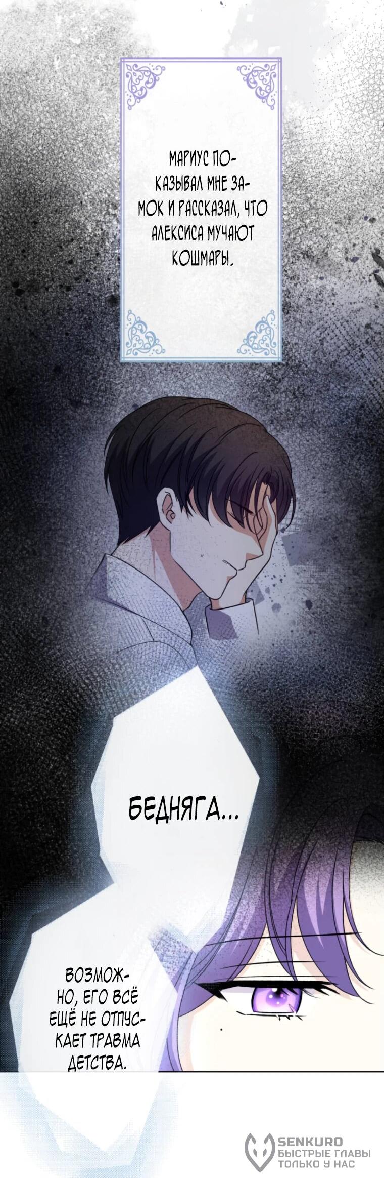 Read Ради будущего моего мужа я подписала развод RU Manga Online