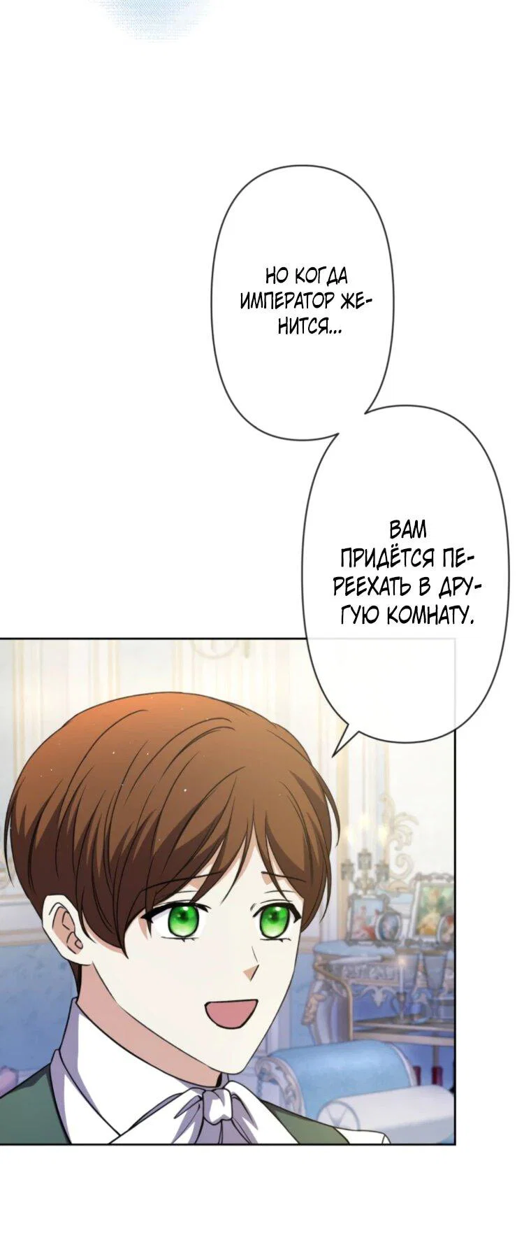 Read Ради будущего моего мужа я подписала развод RU Manga Online