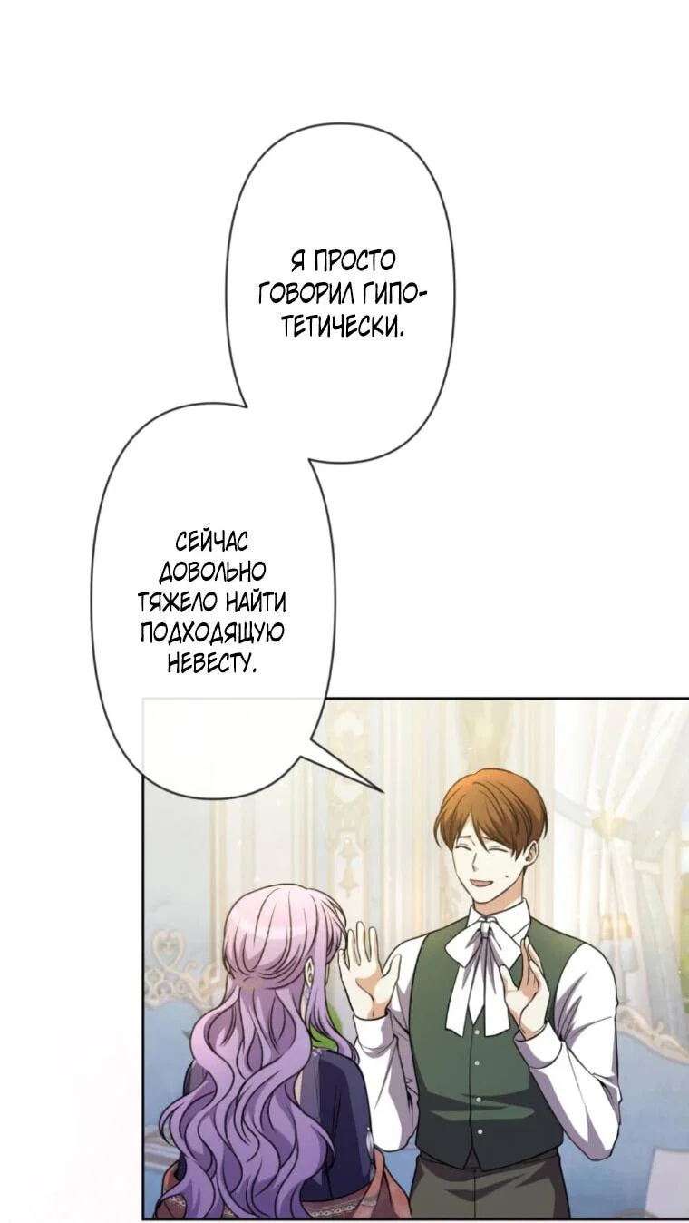 Read Ради будущего моего мужа я подписала развод RU Manga Online