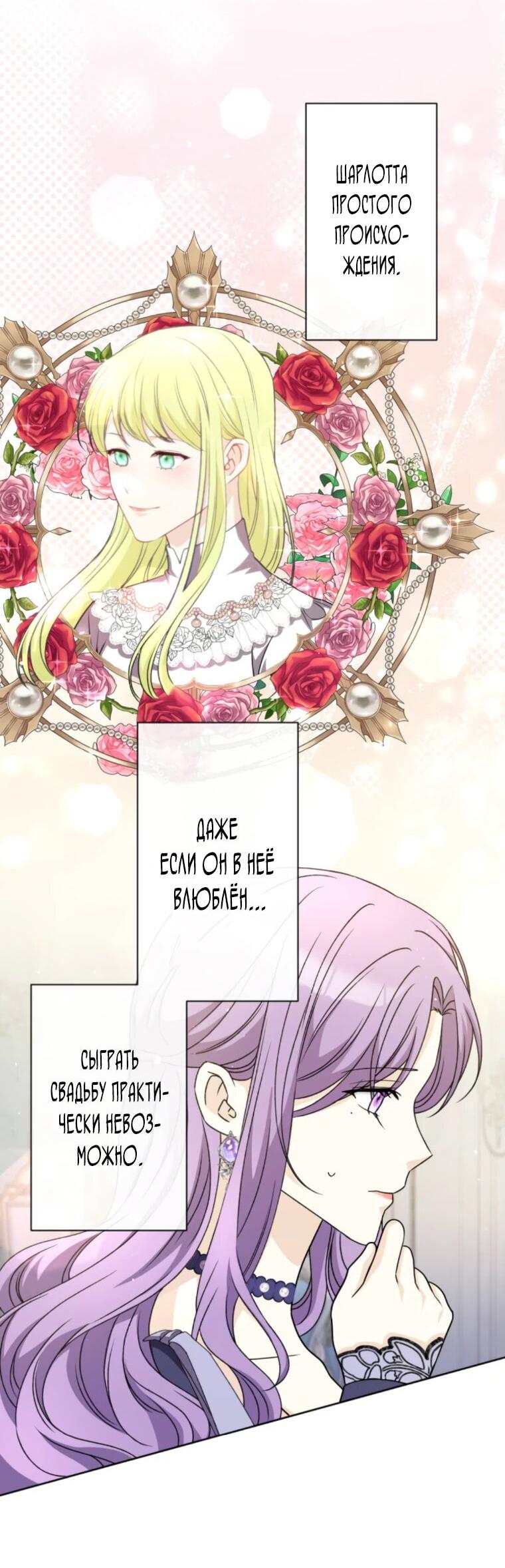 Read Ради будущего моего мужа я подписала развод RU Manga Online
