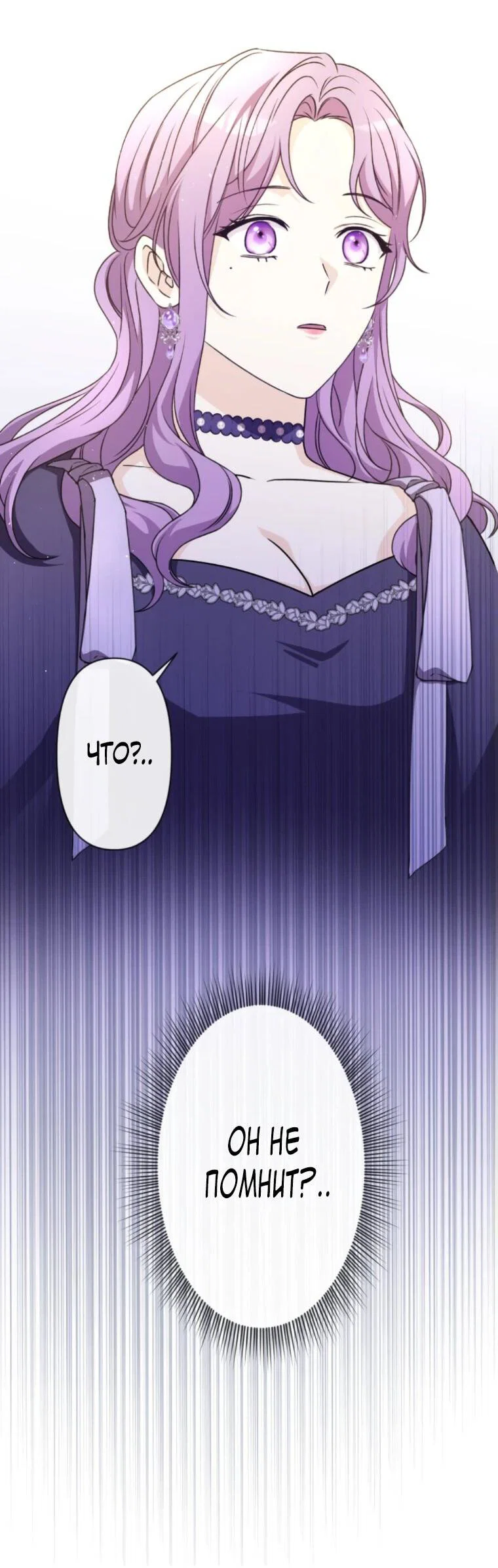 Read Ради будущего моего мужа я подписала развод RU Manga Online