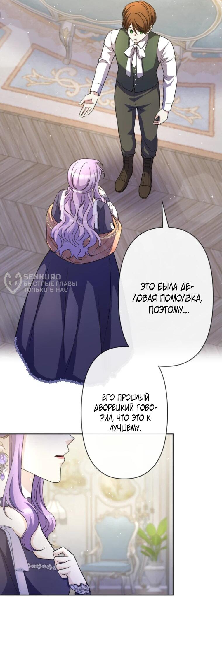 Read Ради будущего моего мужа я подписала развод RU Manga Online