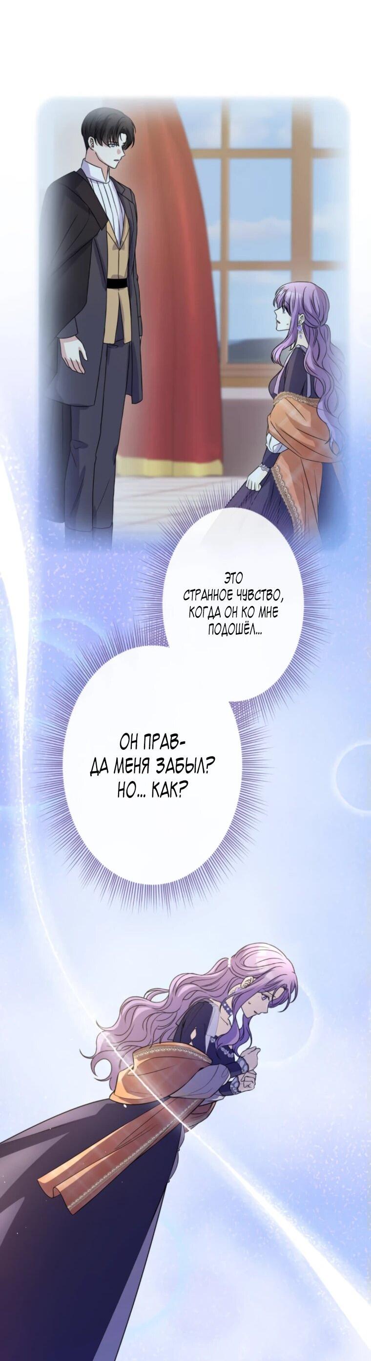 Read Ради будущего моего мужа я подписала развод RU Manga Online