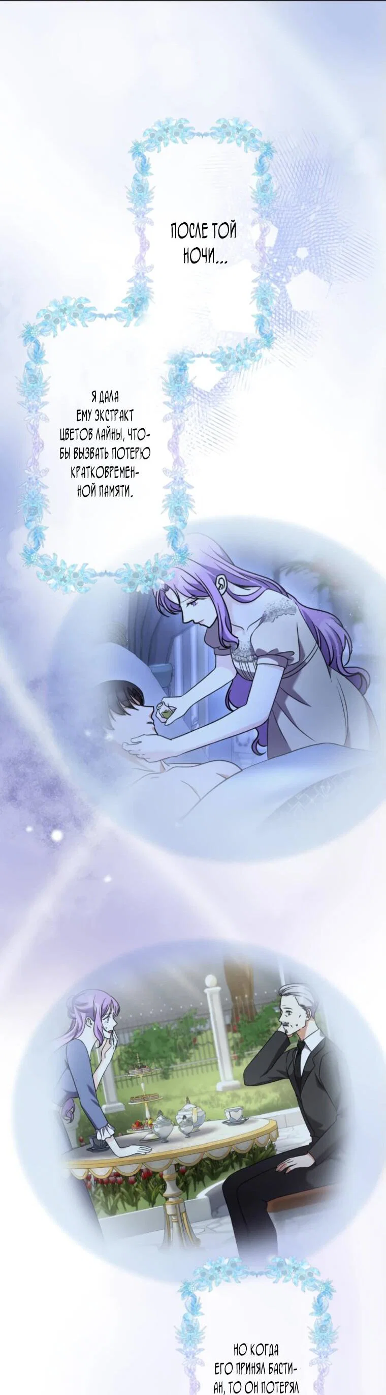 Read Ради будущего моего мужа я подписала развод RU Manga Online