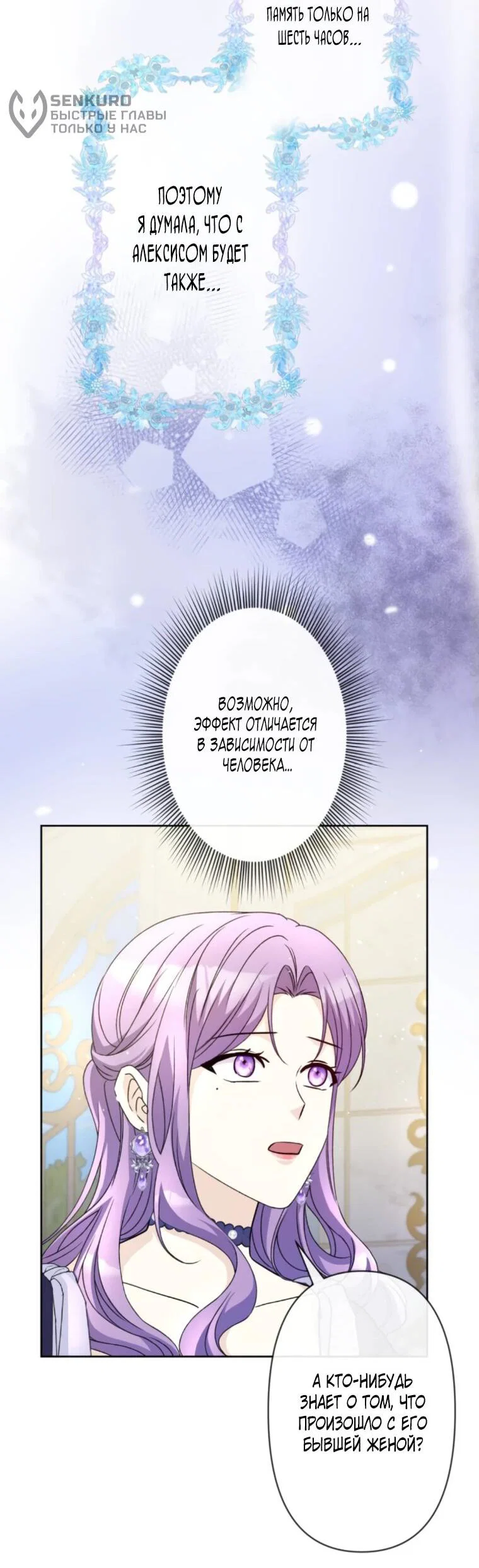 Read Ради будущего моего мужа я подписала развод RU Manga Online
