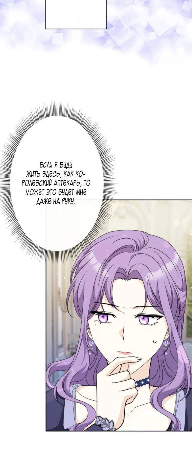 Read Ради будущего моего мужа я подписала развод RU Manga Online