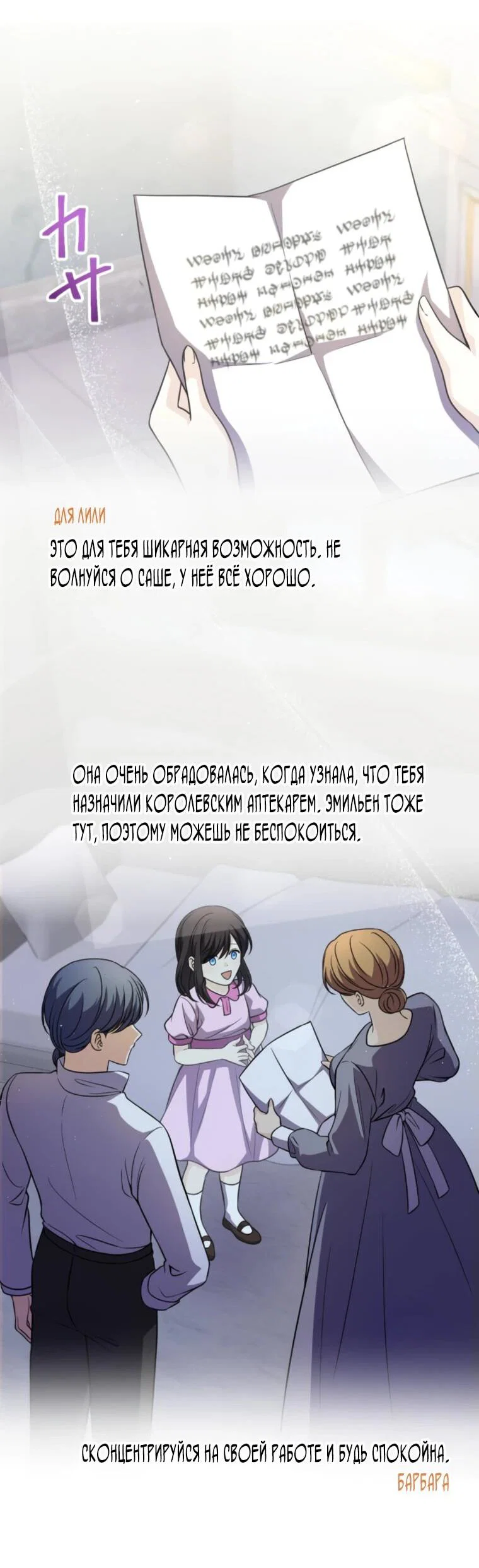 Read Ради будущего моего мужа я подписала развод RU Manga Online