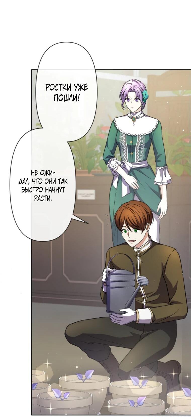 Read Ради будущего моего мужа я подписала развод RU Manga Online