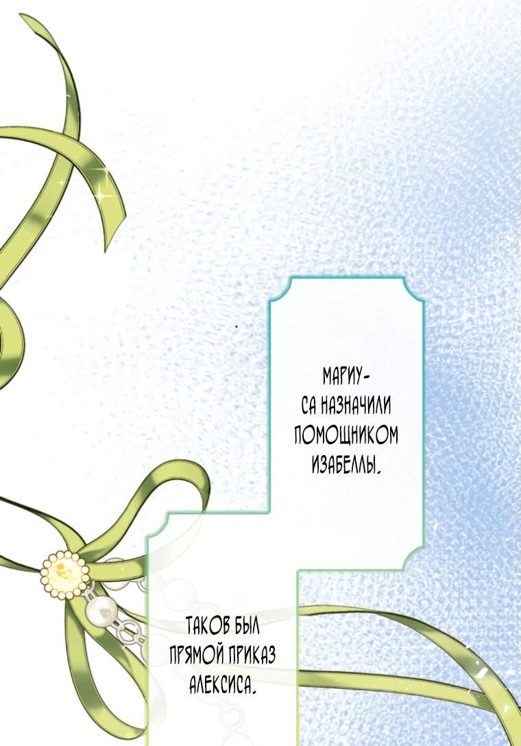 Read Ради будущего моего мужа я подписала развод RU Manga Online