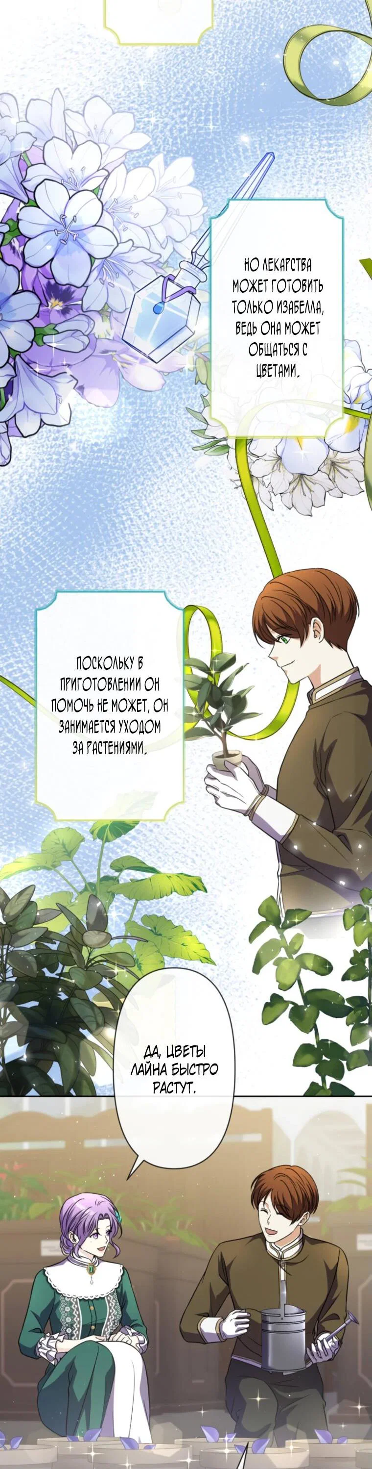 Read Ради будущего моего мужа я подписала развод RU Manga Online
