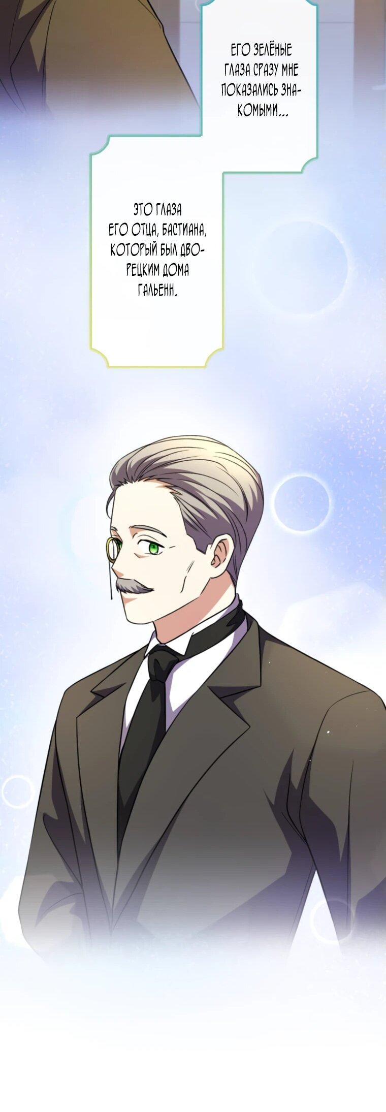 Read Ради будущего моего мужа я подписала развод RU Manga Online