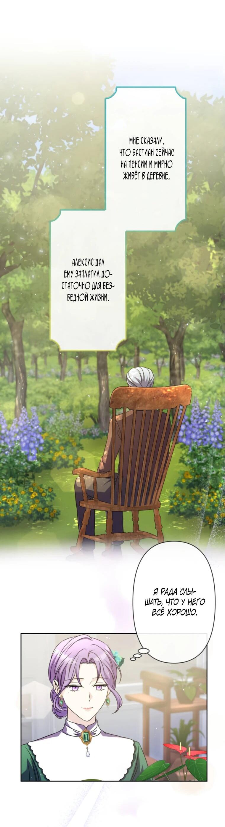 Read Ради будущего моего мужа я подписала развод RU Manga Online